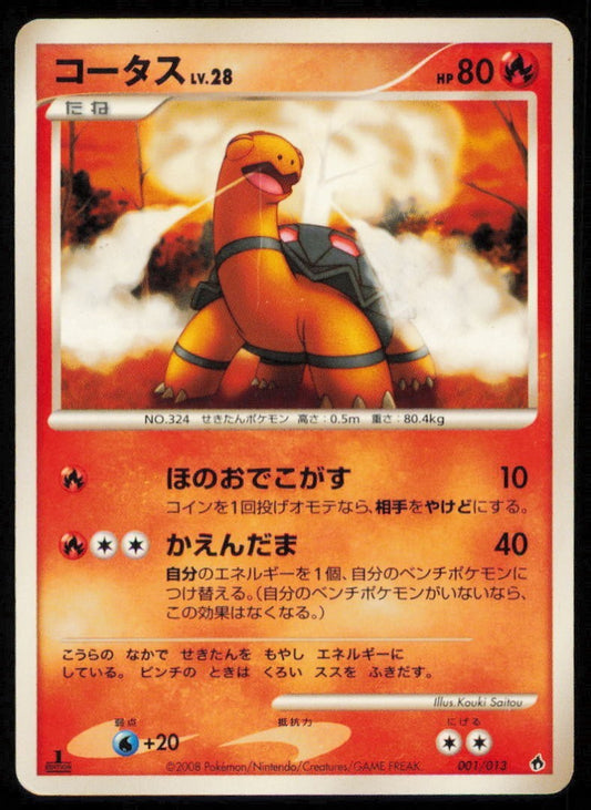 TORKOAL 001/013 POKEMON CARD JAPANESE DPT ENTRY PACK COMMON PLAYED