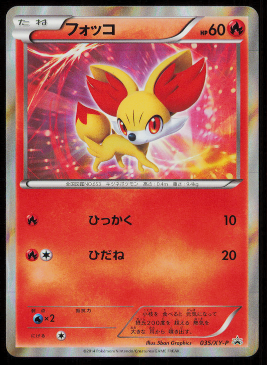 Fennekin 035/XY-P POKEMON CARD JAPANESE XY DAICHII HOLO PROMO DAMAGED