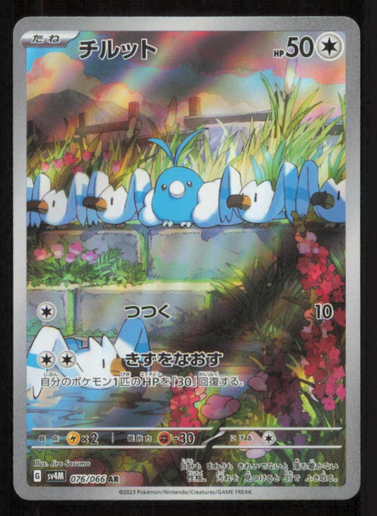 SWABLU 076/066 AR POKEMON JAPANESE SV4M FUTURE FLASH FULL ART RARE HOLO NM