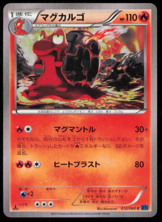 MAGCARGO 012/060 C POKEMON CARD JAPANESE XY1 POKEMON CARD JAPANESE COMMON LP