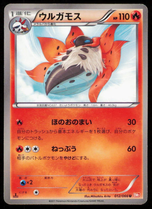 VOLCARONA 012/066 U POKEMON CARD JAPANESE BW2 RED COLLECTION UNCOMMON PLAYED