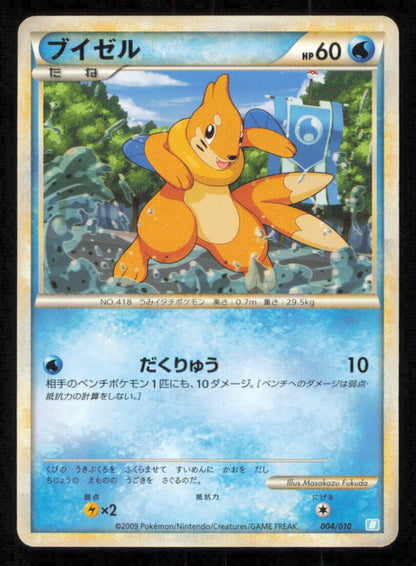 BUIZEL 004/010 POKEMON CARD JAPANESE BLASTOISE BATTLE STAR DECK  COMMON PLAYED