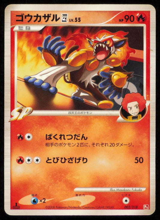 INFERNAPE 003/018 POKEMON CARD JAPANESE PT HALF DECKNON HOLO DAMAGED