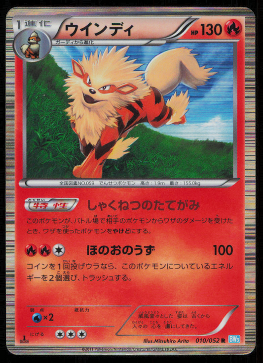 ARCANINE 010/052 POKEMON CARD JAPANESE BW3 HAIL BLIZZARD HOLO RARE DAMAGED