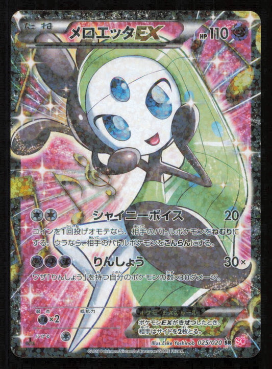 MELOETTA 025/020 POKEMON  JAPANESE BW SC SHINY COLLECTION FULL ART HOLO PLAYED