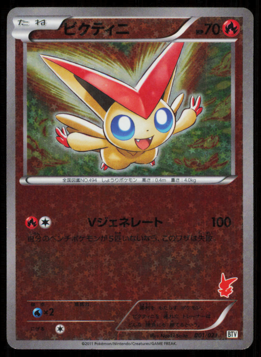 VICTINI 001/021 POKEMON CARD JAPANESE BTV FORMATION DECK REVERSE HOLO DAMAGED