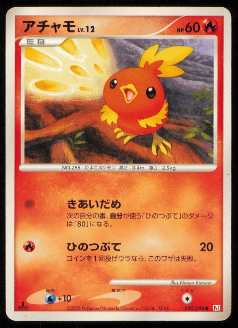 TORCHIC 020/096 POKEMON CARD JAPANESE PT1 GALACTIC'S CONQUEST COMMON DAMAGED