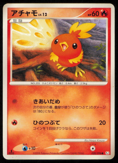 TORCHIC 020/096 POKEMON CARD JAPANESE PT1 GALACTIC'S CONQUEST COMMON DAMAGED