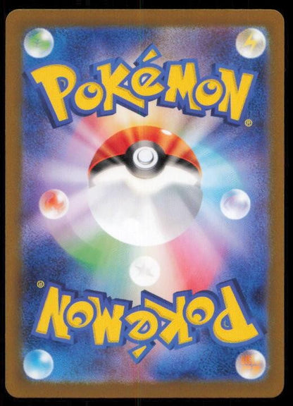 SINISTCHA 014/101 POKEMON CARD JAPANESE SV6 MASK OF CHANGE RARE NM