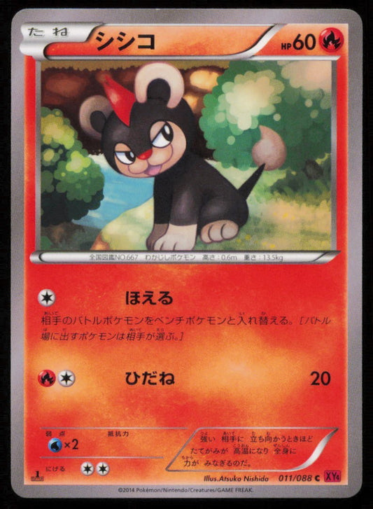 LITLEO 011/088 C POKEMON CARD JAPANESE XY4 PHANTOM GATE COMMON DAMAGED
