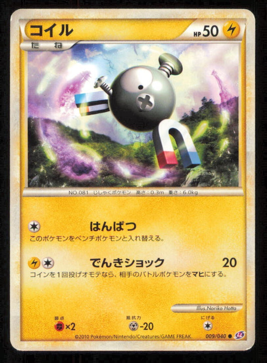 MAGNEMITE 009/040 POKEMON CARD JAPANESE HGSS LL LOST LINK COMMON PLAYED