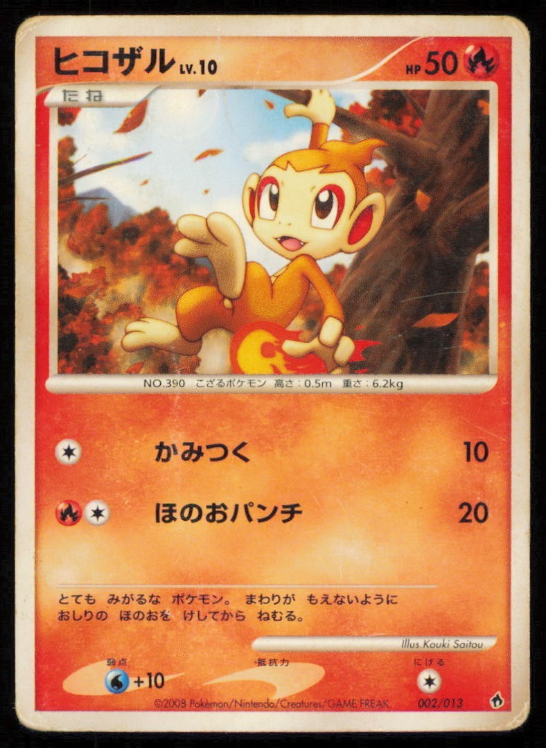 CHIMCHAR 002/013 POKEMON CARD JAPANESE DP HALF DECK NON HOLO DAMAGED