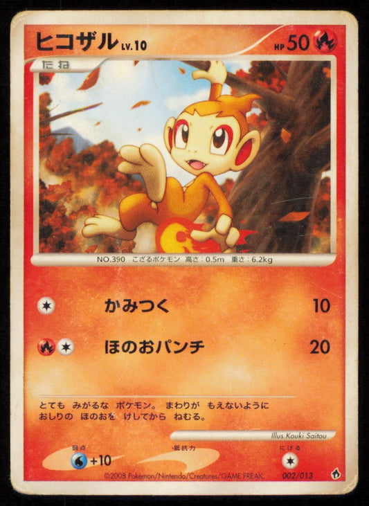 CHIMCHAR 002/013 POKEMON CARD JAPANESE DP HALF DECK NON HOLO DAMAGED