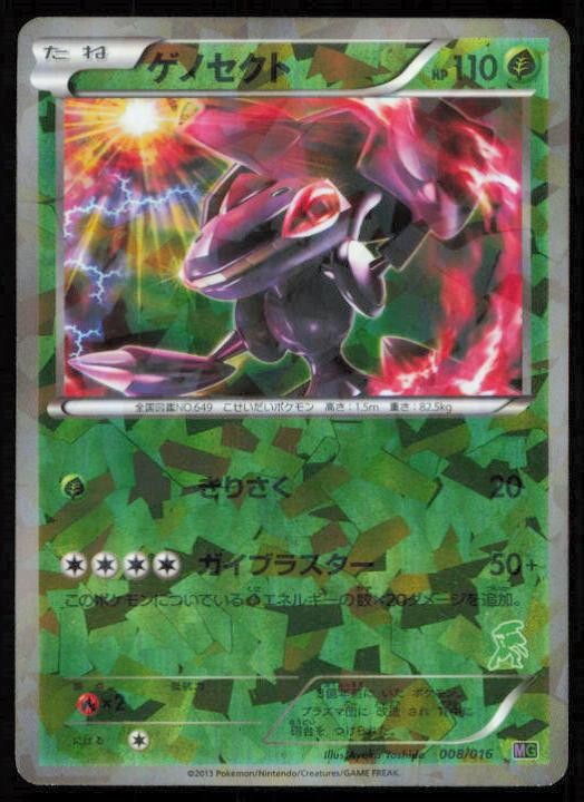 GENESECT 008/008 POKEMON CARD JAPANESE MG MEWTWO VS GENESECT DECK HP