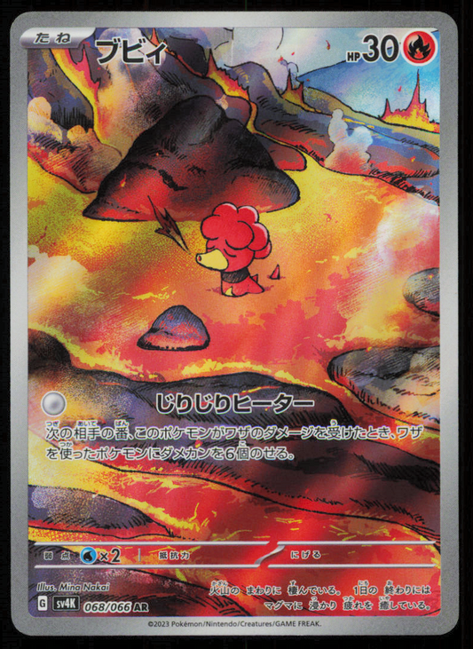 MAGBY 068/066 AR POKEMON CARD JAPANESE SV4K ANCIENT ROAR HOLO RARE NM