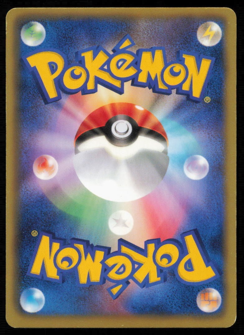 PANSEAR 011/053 C POKEMON CARD JAPANESE BW1 BLACK COLLECTION COMMON PLAYED