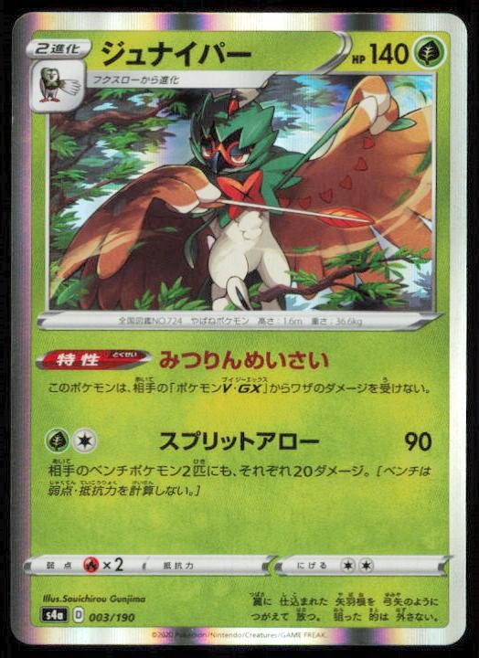 DECIDUEYE 003/190 POKEMON CARD JAPANESE S4A SHINY STAR V NM