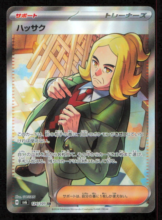 Hassel (124/101) POKEMON JAPANESE Mask of Change  Nm