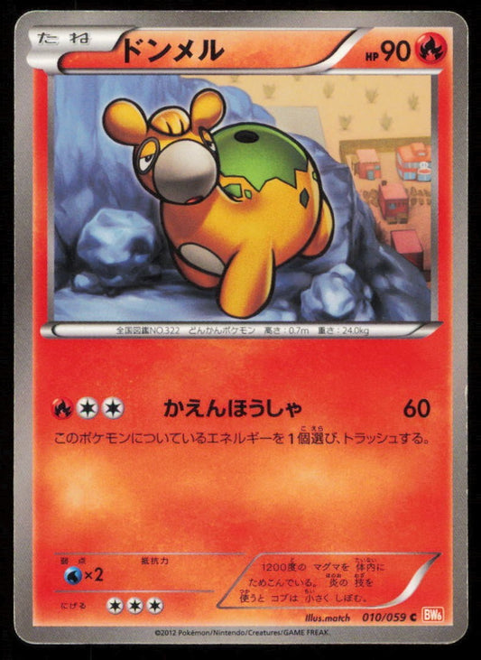 NUMEL 010/059 POKEMON CARD JAPANESE BW6 COLD FLARE COMMON PLAYED