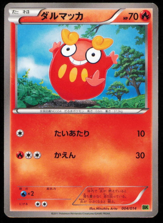 DARUMAKA 004/014 OKEMON CARD JAPANESE BW BK VIRIZION BATTLE STRENGTH DECK PLAYED
