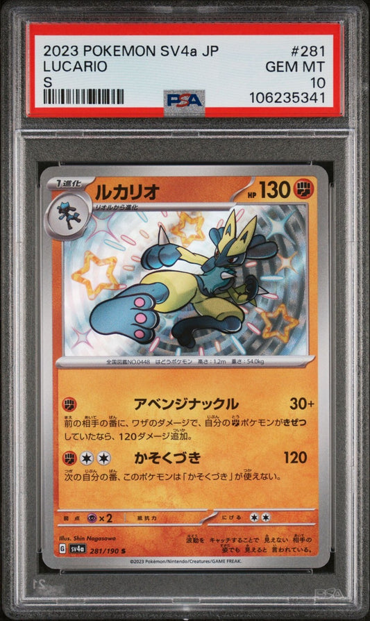 LUCARIO S 281/190 PSA 10 POKEMON CARD JAPANESE SV4a SHINY TREASURE EX HOLO