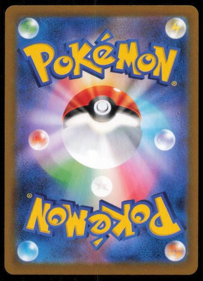 FLAPPLE 013/184 POKEMON CARD JAPANESE S8B VMAX CLIMAX NM