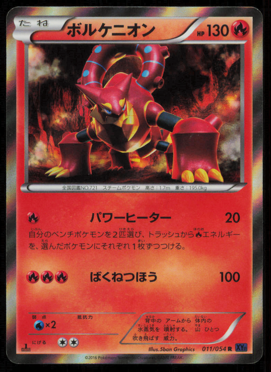 VOLCANION 011/054 R POKEMON CARD JAPANESE XY11 FEVER-BURST HOLO RARE PLAYED