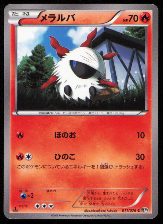 LARVESTA 011/076 C POKEMON CARD JAPANESE BW9 MEGALO CANNON COMMON DAMAGED