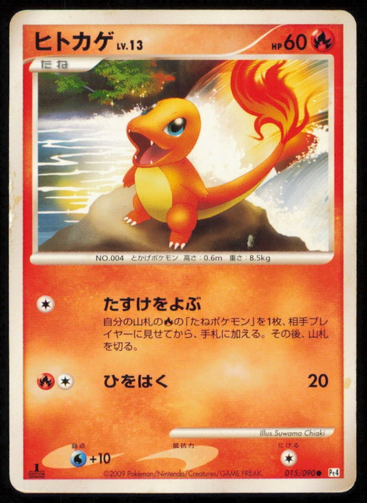 CHARMANDER 015/090 POKEMON CARD JAPANESE PT4 ADVENT OF ARCEUS COMMON DAMAGED