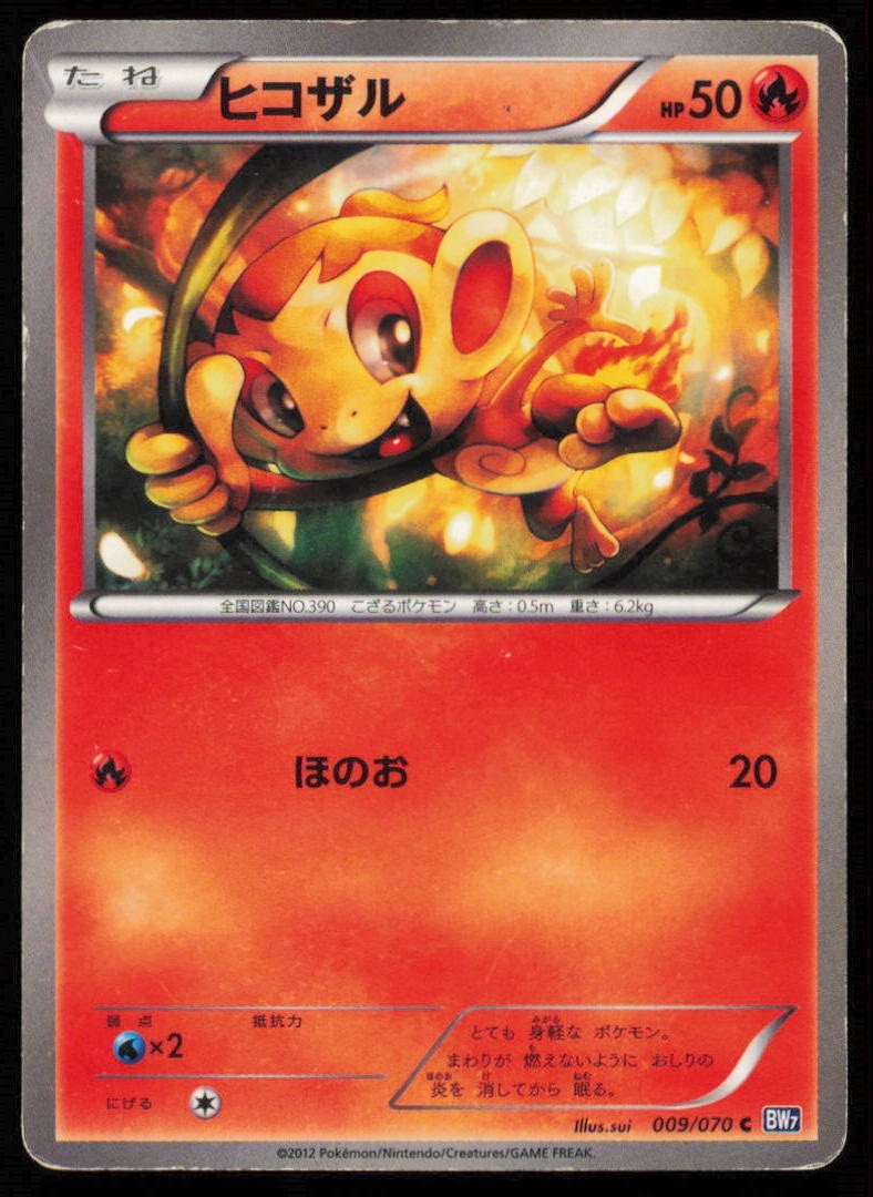 CHIMCHAR 009/070 C POKEMON CARD JAPANESE BW7 PLASMA GALE NON HOLO DAMAGED