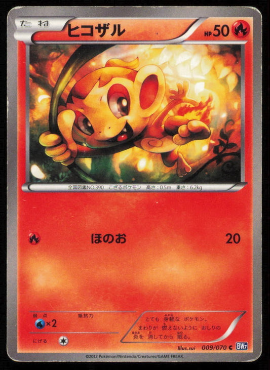 CHIMCHAR 009/070 C POKEMON CARD JAPANESE BW7 PLASMA GALE NON HOLO DAMAGED