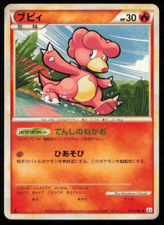 MAGBY 012/080 POKEMON CARD JAPANESE L3 CLASH AT THE SUMMIT UNCOMMON PLAYED