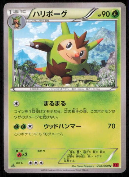 QUILLADIN 008/060 POKEMON CARD JAPANESE XY1 COLLECTION Y UNCOMMON NM