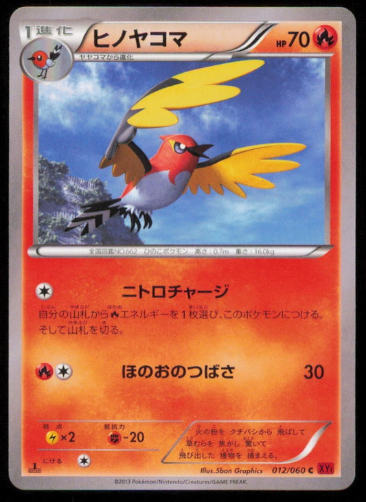FLETCHINDER 012/060 C POKEMON CARD JAPANESE XY1 COLLECTION Y COMMON PLAYED