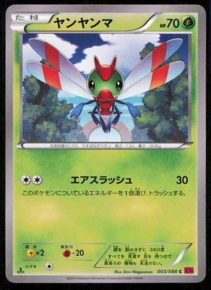 YANMA 003/088 POKEMON CARD JAPANESE XY4 PHANTOM GATE COMMON NM