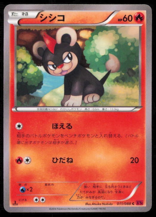 LITLEO 011/088 C POKEMON CARD JAPANESE XY4 PHANTOM GATE COMMON LP