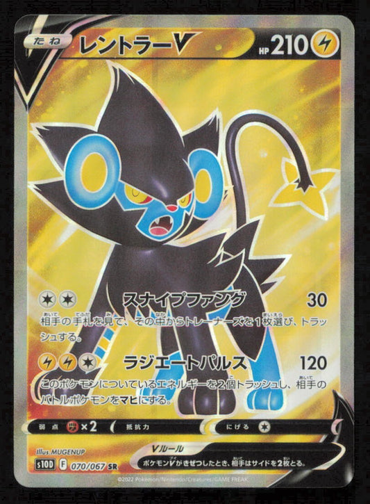 Luxray V (070/067) POKEMON JAPANESE Time Gazer  NM