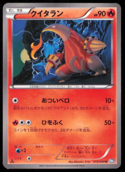 HEATMOR 013/069 C POKEMON CARD JAPANESE BW4 DARK RUSH COMMON LP