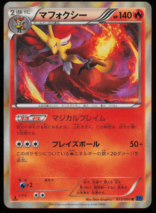 DELPHOX 015/060 POKEMON CARD JAPANESE XY1 COLLECTION X HOLO RARE NM
