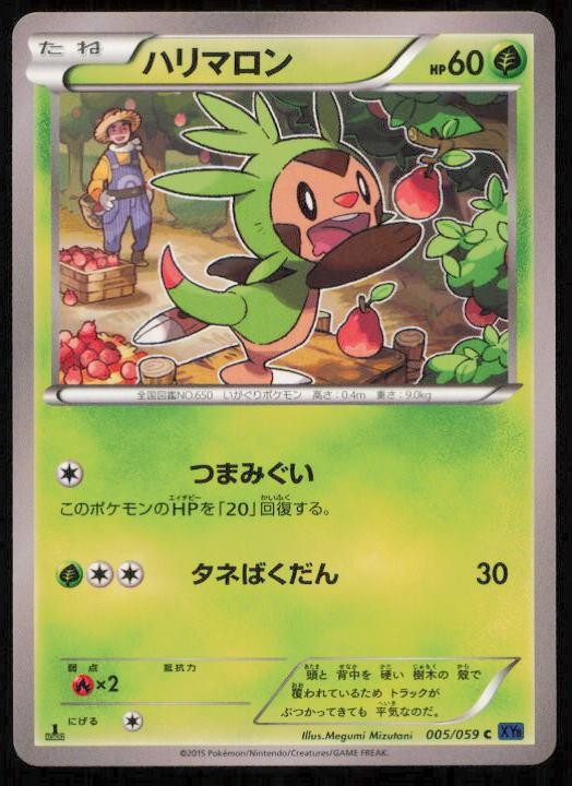 CHESPIN 005/059 POKEMON CARD JAPANESE XY8 BLUE SHOCK COMMON NM