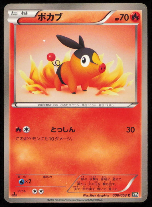 TEPIG 008/053 C POKEMON CARD JAPANESE BW1 BLACK COLLECTION COMMON 