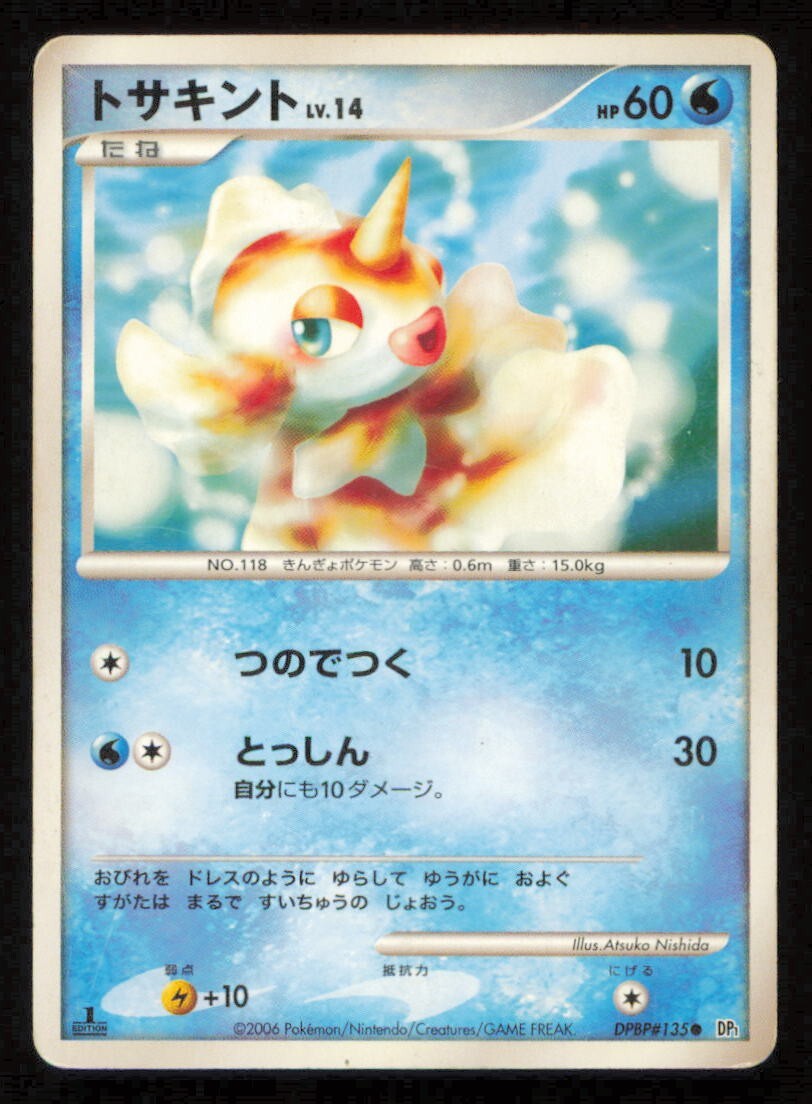 GOLDEEN DPBP#135 POKEMON CARD JAPANESE DP1 SPACE TIME CREATION  COMMON PLAYED