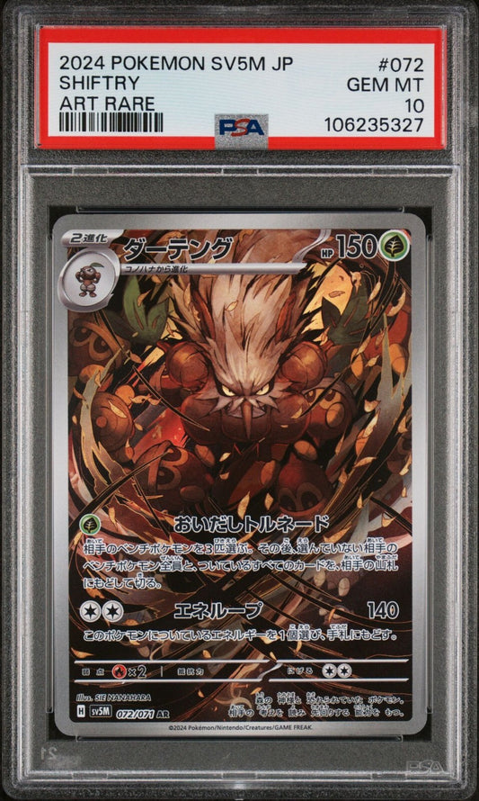 SHIFTRY AR 072/071 PSA 10 POKEMON CARD JAPANESE SV5M CYBER JUDGE FULL ART RARE 