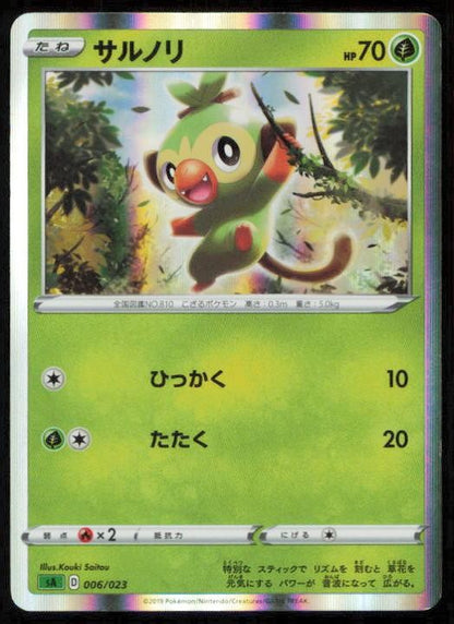 GROOKEY 006/023 POKEMON CARD JAPANESE SA V STARTER SET GRASS HP