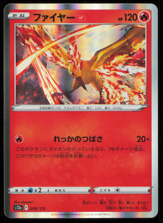 MOLTRES 018/172 POKEMON CARD JAPANESE S12a VSTAR UNIVERSE HOLO RARE LP
