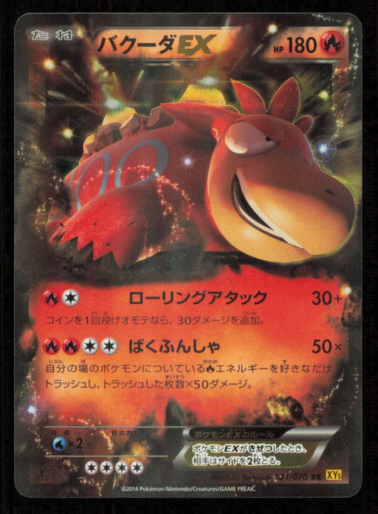 CAMERUPT EX 021/070 POKEMON CARD JAPANESE XY5 GAIA VOLCANO HOLO RARE NM