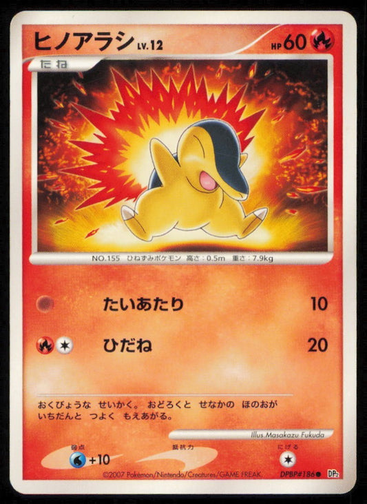 CYNDAQUIL DPBP#186 POKEMON CARD JAPANESE DP2 SECRET OF THE LAKES  COMMON PLAYED