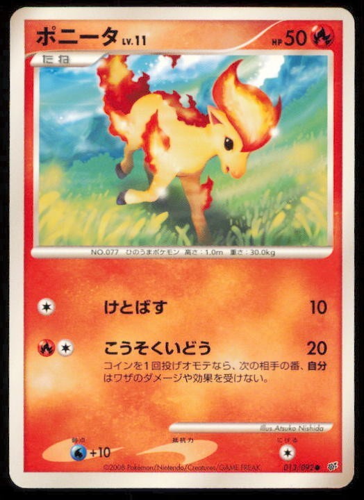 PONYTA 013/092 POKEMON CARD JAPANESE DPS STORMFRONT COMMON LP
