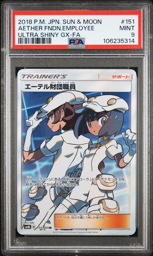 AETHER FOUNDATION 151/150 SR PSA 9 POKEMON CARD JAPANESE SM8b ULTRA SHINY GX 
