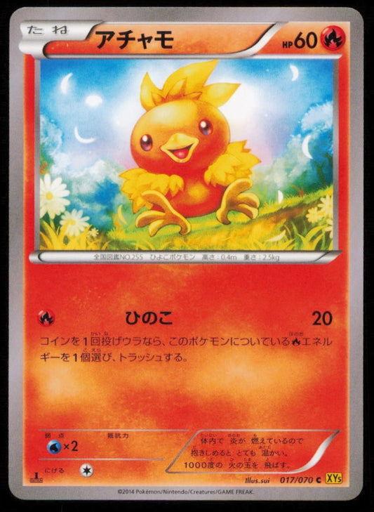 TORCHIC 017/070 POKEMON CARD JAPANESE XY5 GAIA VOLCANO COMMON PLAYED